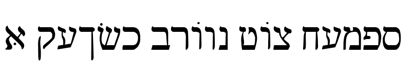 Preview of PCSB Hebrew Regular